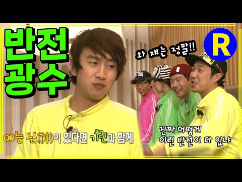 [런닝맨] 예능신이랑 친구먹음 | RunningMan EP.142