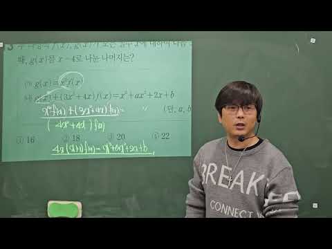 개념원리 공통1 나머지정리 연습문제2