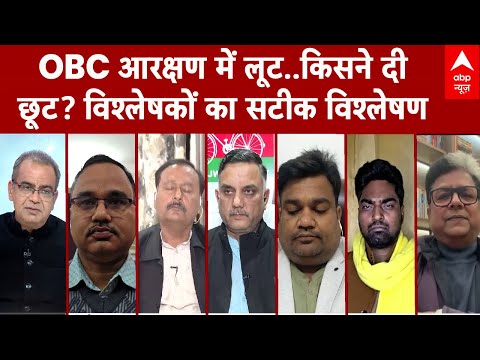 Sandeep Chaudhary: OBC आरक्षण में लूट..किसने दीछूट? विश्लेषकों का सटीक विश्लेषण | OBC Reservation