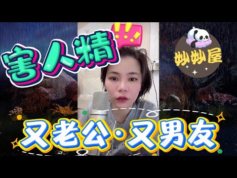 害人精--老公與男友互毆#小元姐姐#情感故事#睡前故事#搞笑視頻合集 