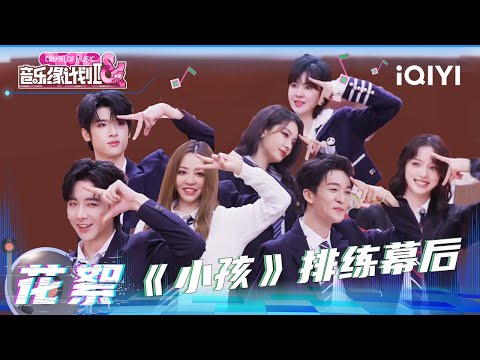[BTS] Everyone practiced dancing diligently💦 | Crush of Music | iQIYI LifeShow