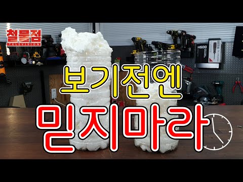 충격받으실꺼예요, 욕먹을 각오하고 올립니다.. (ft,우레탄폼 시공방법&수달 MAXI70)