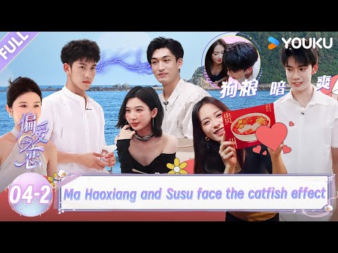 【Love Wins All】EP04-2：Ma Haoxiang and Susu face the catfish effect！| YOUKU SHOW English