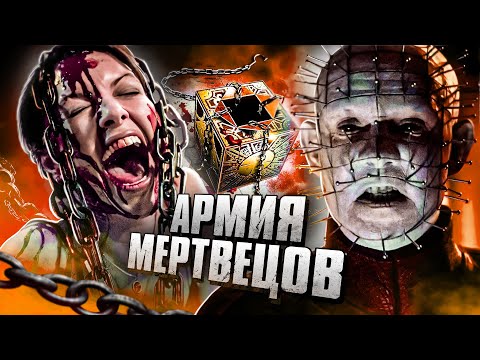 ТРЕШ ОБЗОР фильма ВОССТАВШИЙ ИЗ АДА 7: АРМИЯ МЕРТВЕЦОВ