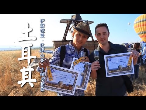 Turkey／Istanbul／Capadocia／Salihan