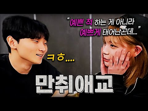 술배틀 신청하고 만취하더니 애교부리는 여푸