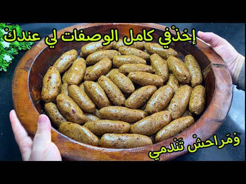 #إحْذفي كامل الوصفات لي عندك وجَرْبيلي هذْ الوصفة ماشي طري بركْ يذوبْ في يدكْ🇩🇿🇩🇿🇩🇿🤤💯👌🏻