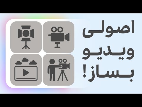 ساخت ویدیو با هوش مصنوعی (و نکات ریزی که کسی بهت نمیگه)