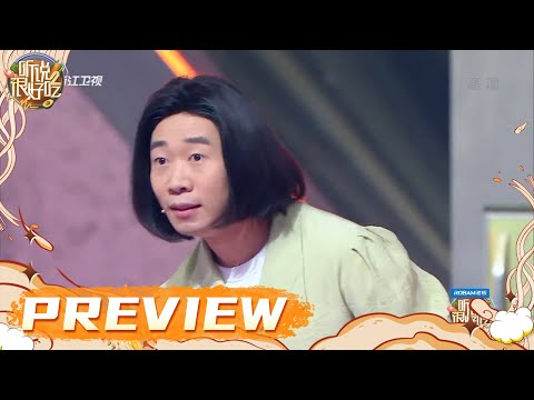 “肥肠王子”杨迪创意小品！时隔一年再演妈妈丽姐惹全场爆笑  #听说很好吃2 EP9 | 20220924