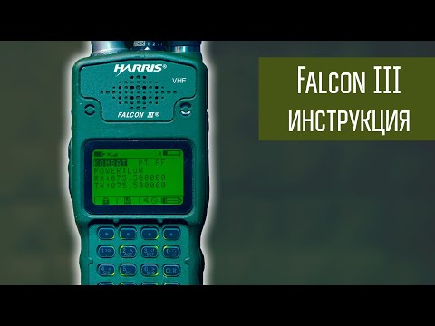 Harris RF-7800V-HH programming frequencies, parameters, and frequency hopping. Manual.