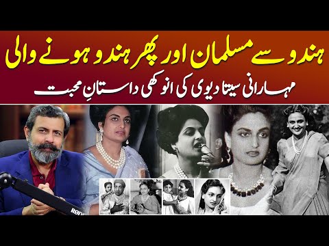 Sita Devi Maharani of Baroda Ki Kahani - Podcast with Nasir Baig #sitadevi #baroda #india