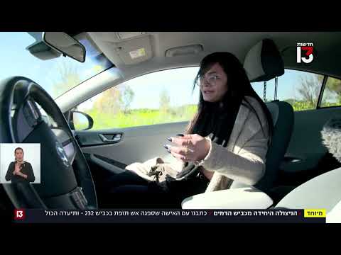 "הם באו להרוג": הניצולה מכביש הדמים - שתיעדה את רגעי האימה