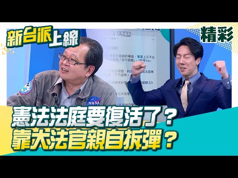 Is the Constitutional Court about to be revived? Paralyzed and stalled for a year… Will the Grand...