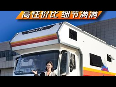 30万！卖出500台的轻卡房车 #轻卡房车 #重汽豪沃 #房车生活 #房车推荐