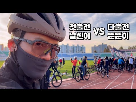 자전거 대회에 처음 나가면 96%는 이렇게 됩니다 | 고성 공룡나라 그란폰도