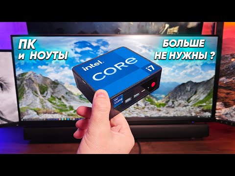 Этот мини ПК на Intel Core i7 за небольшие деньги ЗАМЕНИТ вам ноутбуки и большие ПК ? Beelink SEi12