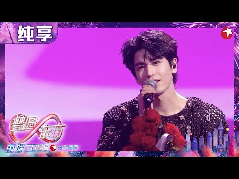【2025东方卫视跨年】张凌赫《爱,很简单》在温柔的旋律中将爱情的纯粹与美好缓缓诉说 #2025东方卫视跨年晚会 #东方卫视跨年演唱会
