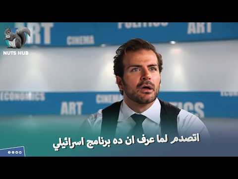 الفنان هاني حسين كــ ـــسر الإستوديو 😳 لما عرف انه في برنامج اسرائيلي 💪