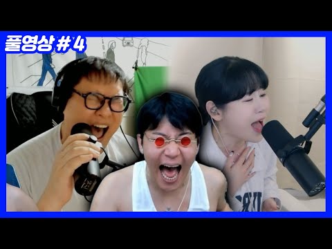 철빡 노래 자랑, 감정 괴물 스페셜... 거미에 임재범까지? (25.12.19-4)