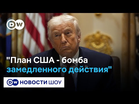 Предложение Вашингтона в Украине считают формой принуждения к похабному миру – Фесенко