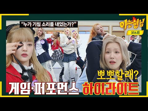 [Knowing Bros하이Highlight] A collection of (G)I-DLE games and performances.zip