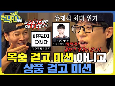 나랑 너무 친해. 근데 누구더라? #런닝맨 #RunningMan #sbsenter