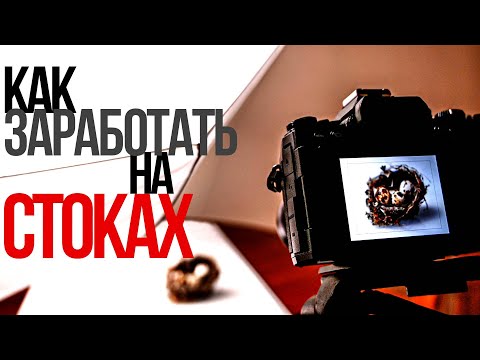 What to Shoot in Stock Photos? | Earning Money with Photography at Home | Product Photography and...