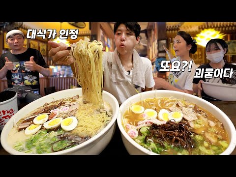유튜브 최초! 점보라멘 2그릇 도전먹방!