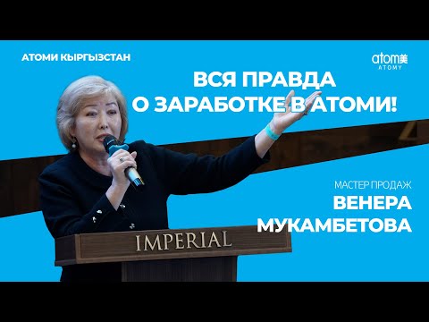 "Я ПОТРАТИЛА 50 000$. "ЗА ЧТО?" вы спросите..." - Венера Мукамбетова