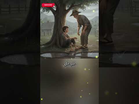 قدرت ثبات | امید، تلاش و پیروزی