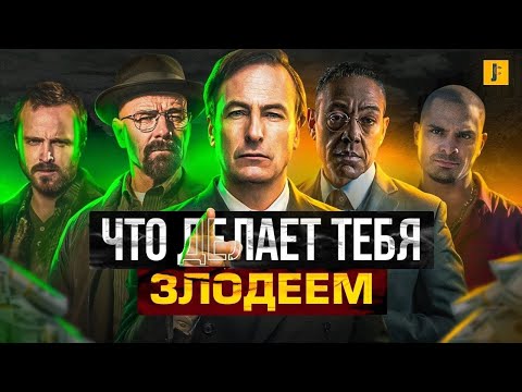 Лучше Звоните Солу - Он Всегда Был СОБОЙ! / Разбор сериала и персонажей / JUMPCUT