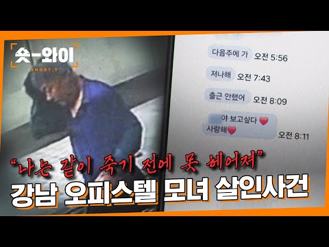 [Y 688회 요약] 피의자 박학선, 교제하던 또 다른 여성이 있었다? | 숏와이