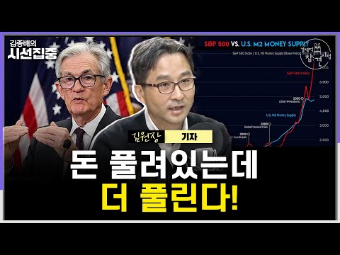 [경제적참견시점] AI 거품론 괜찮을까...올해만 200조 수익, 국민연금 고갈 최대한 늦추는 법 있다? - with 김원장 기자