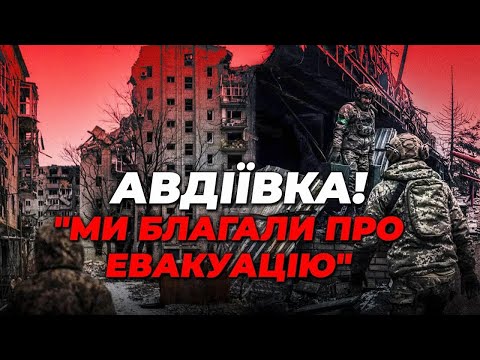 🤬ТЕМНА СТОРОНА евакуації з Авдіївки: Військові розповіли СТРАШНІ РЕЧІ / Розстріл полонених