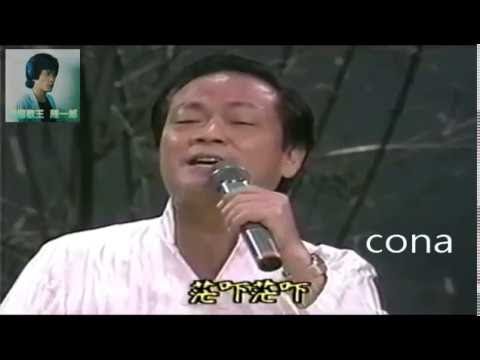 三立點唱秀 劉福助(上) 桃花過渡 十八拐 牽亡歌 行行出狀元 腳步踏差尚可憐