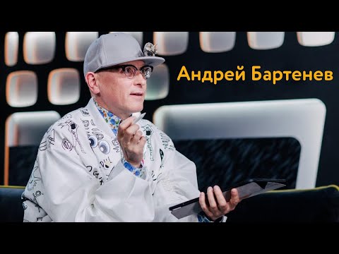 Андрей Бартенев: как понять современное искусство и заработать на нем