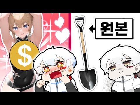 Ai 그림 원본 맞추기 2탄, 저게 어떻게 삽인데ㅋㅋㅋㅋㅋ