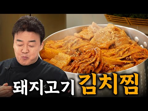 김치로 만들 수 있는 최고의 메뉴! 밥은 두 그릇부터 시작입니다