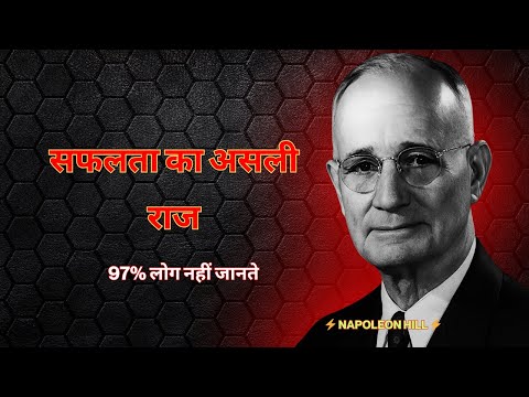 सफलता के 12 राज जो मैंने 10 साल में सीखे | Success Rules That Changed My Life | Powerful Motivation