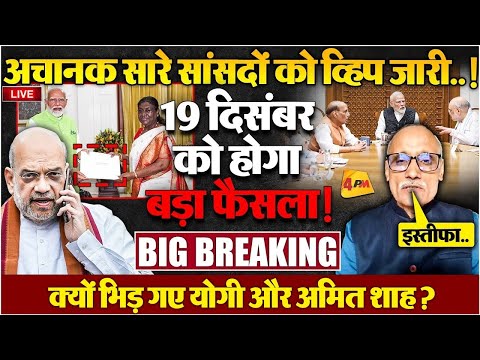 इस्तीफा देने को मजबूर होंगे पीएम मोदी, एपस्टीन फाइल के सबूत सत्ता हिला देंगे!