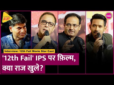 '12th Fail' IPS की फ़िल्म में Vikas Divyakirti ने एक्टिंग के लिए Vidhu Vinod Chopra से डांट खाई?