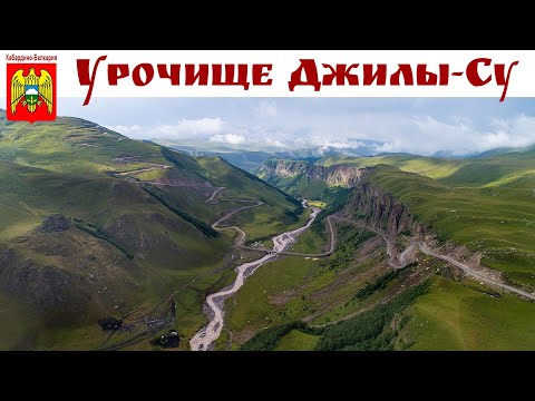 Самая красивая дорога Мира, в которую невозможно не влюбиться и Долина нарзанов.