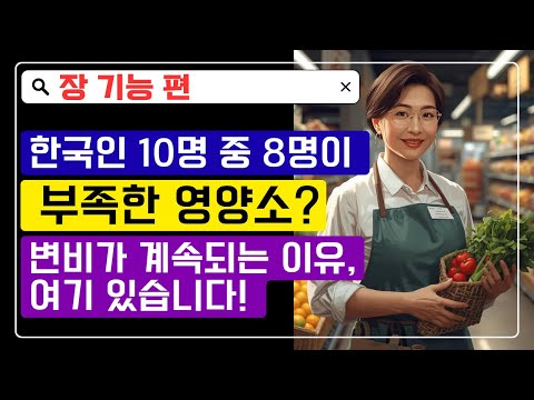 If you lack ‘this’, your intestinal health will not improve even if you eat ‘lactic acid bacteria...