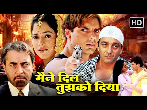 मैं तो आशिक हूँ सिर्फ एक बार मरुंगा | SANJAY DUTT HD ACTION MOVIE | SOHAIL KHAN | SAMEERA REDDY |