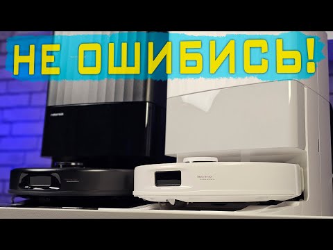 ЧТОБЫ ВЫ ЗНАЛИ. Roborock Qrevo C и Roborock Qrevo L. Обзор