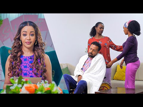 ኣካል ጉዳተኛ ባሏን ምትፀየፈው ሚስት