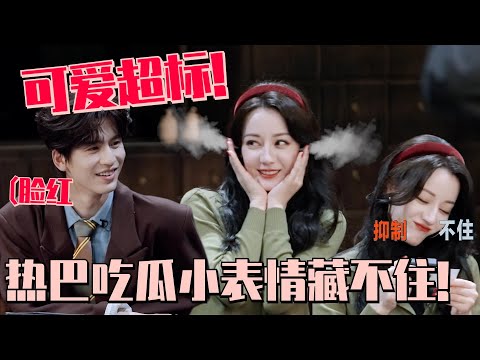 【MultiSub】Dilraba turns into a  gossip girl | TheTruth2