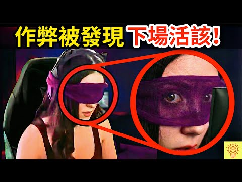 電玩比賽中作弊被發現！下場超活該！騙了全世界13年的「世界紀錄」！