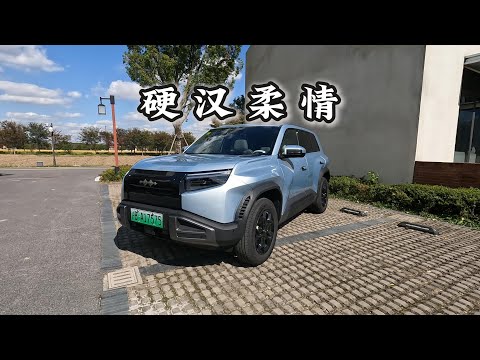 看起来有多硬，开起来就有多“润”，试驾方程豹钛3！