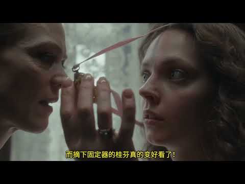 你一定要睜開眼！暗黑版灰姑娘《丑陋的繼姐》，比原版還毒，誰能承受這么多驚悚片段？ #电影解说 #恐怖电影 #悬疑电影 #怪兽电影 #电影推荐